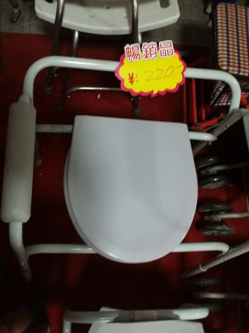 老年用品
